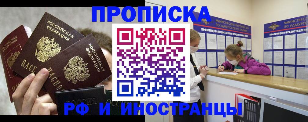 миграционный учет в Салехарде