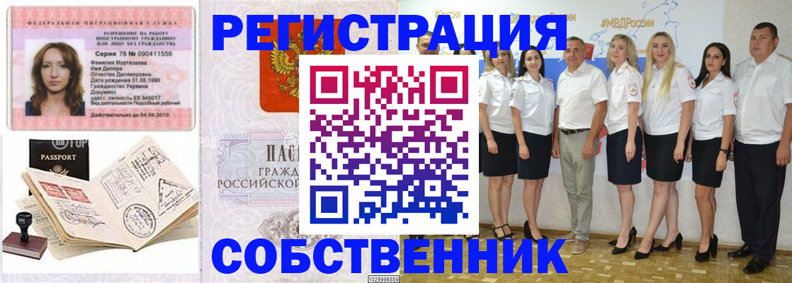 прописка ребенка в Салехарде
