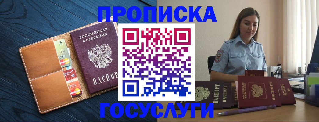 миграционный учет в Салехарде