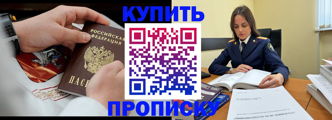 прописка штамп в Салехарде