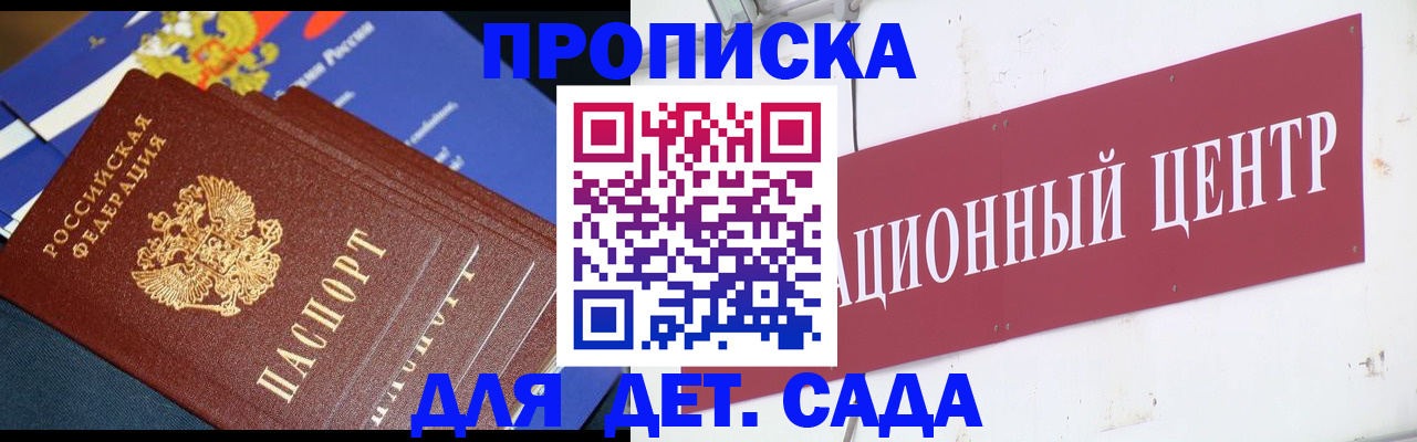 где прописаться в Салехарде