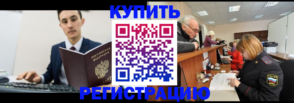 прописка иностранных граждан в Салехарде
